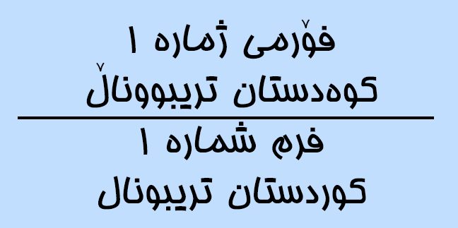 همکاری
