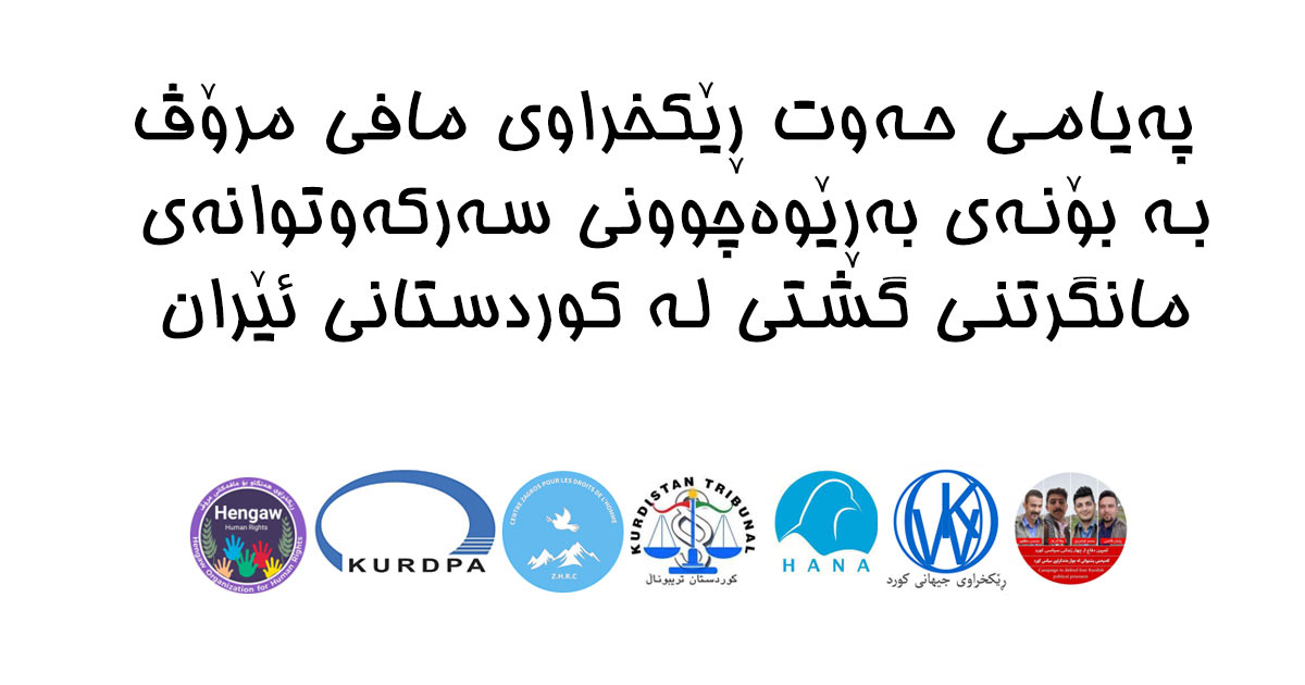 نا بۆ لەسێدارەدان